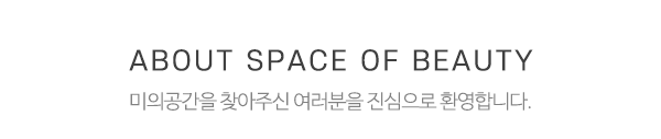 미의공간_상단제목