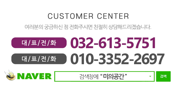 미의공간_하단