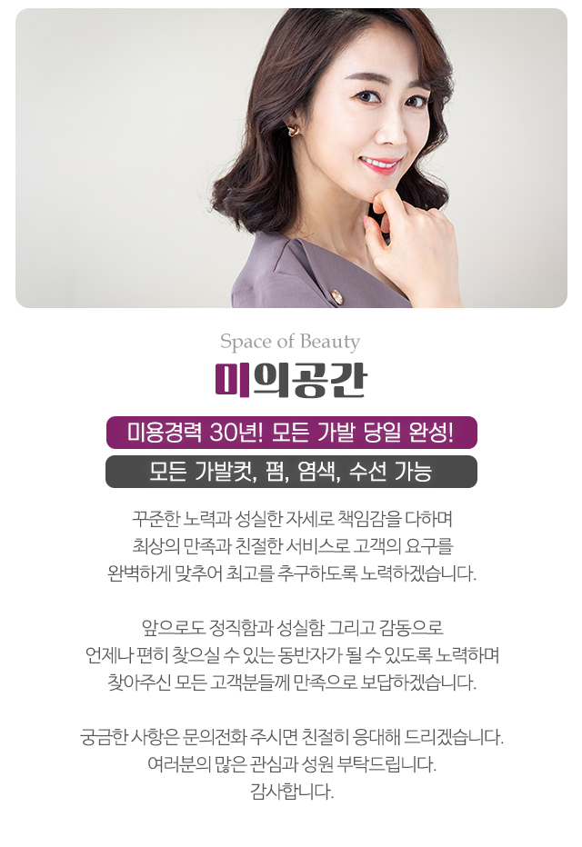 미의공간_모바일